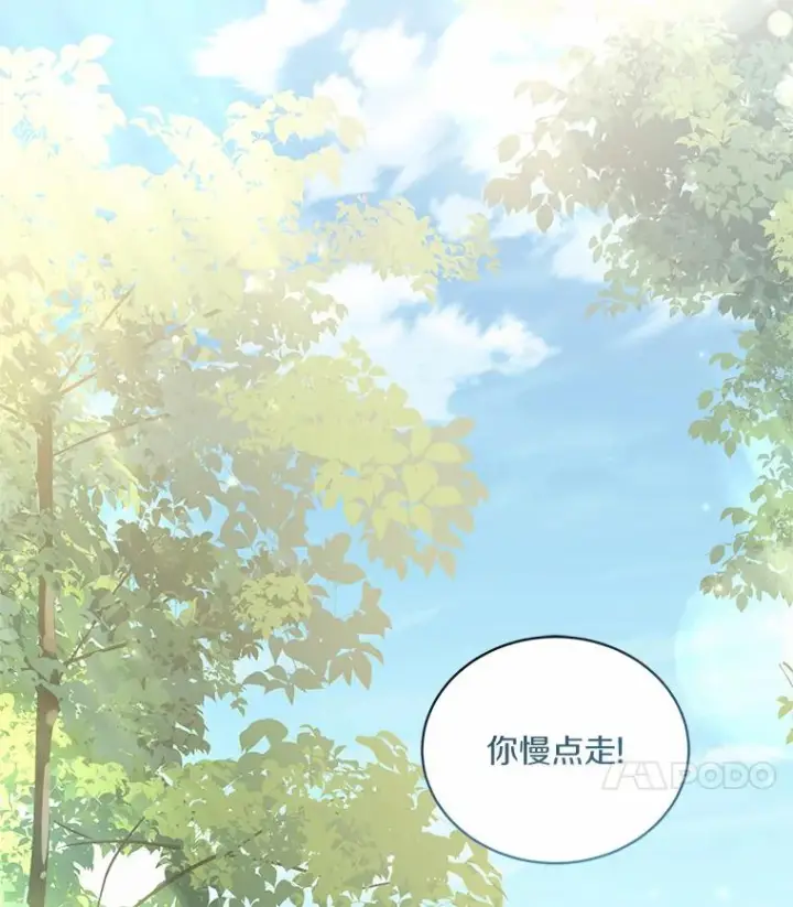 《恶棍的宝贝女儿》50.逃脱图11