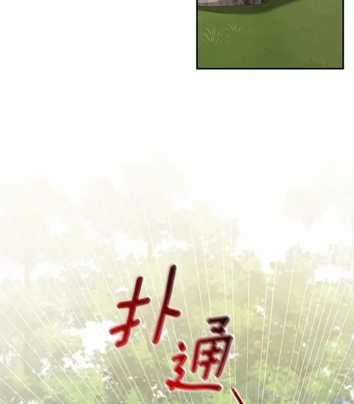《恶棍的宝贝女儿》50.逃脱图14