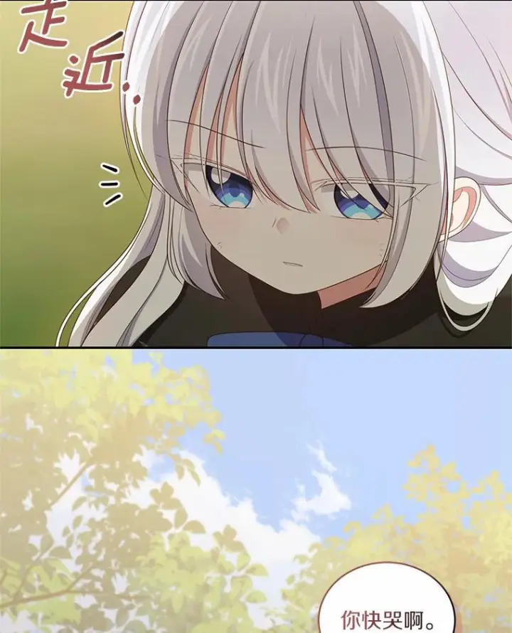 《恶棍的宝贝女儿》50.逃脱图18