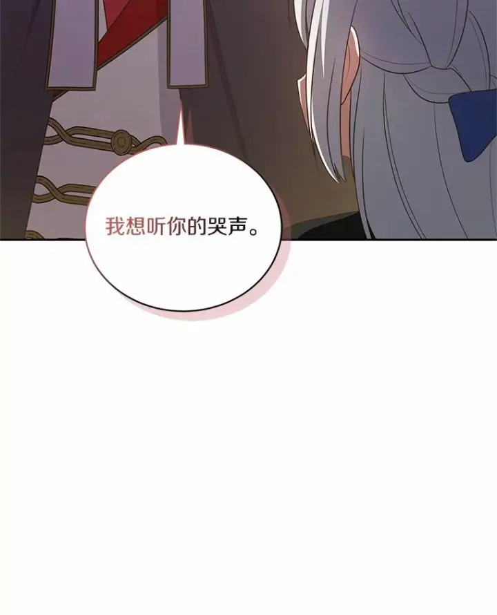 《恶棍的宝贝女儿》50.逃脱图20