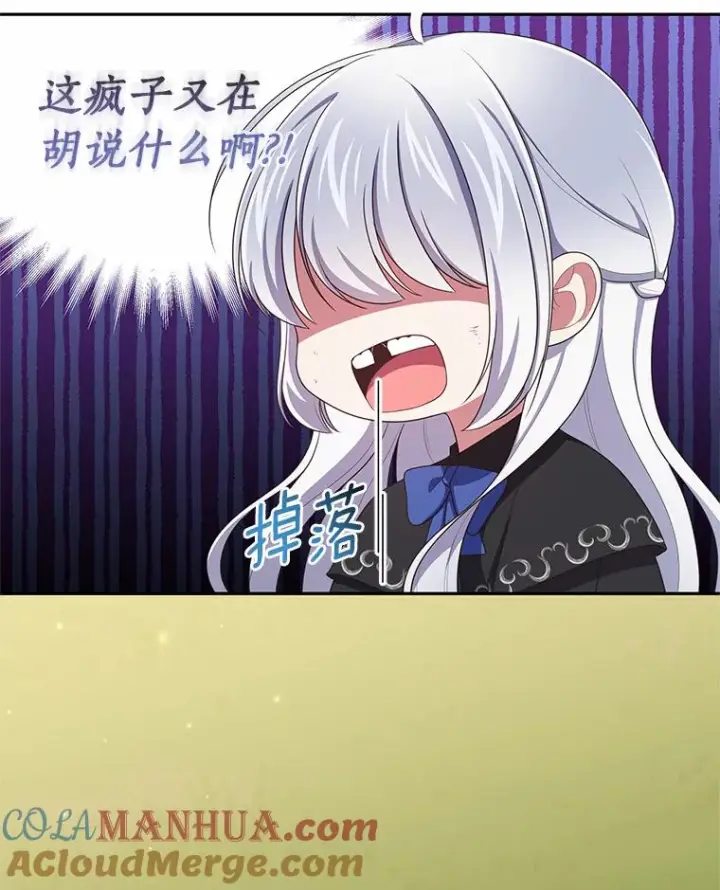 《恶棍的宝贝女儿》50.逃脱图21
