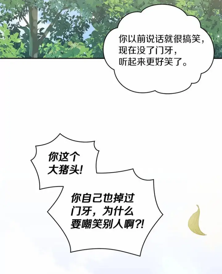 《恶棍的宝贝女儿》50.逃脱图27