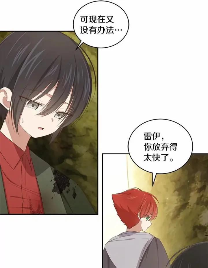 《恶棍的宝贝女儿》50.逃脱图3