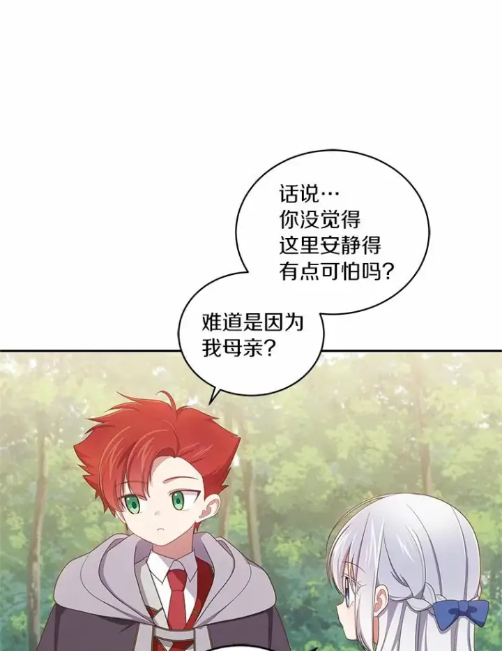 《恶棍的宝贝女儿》50.逃脱图30