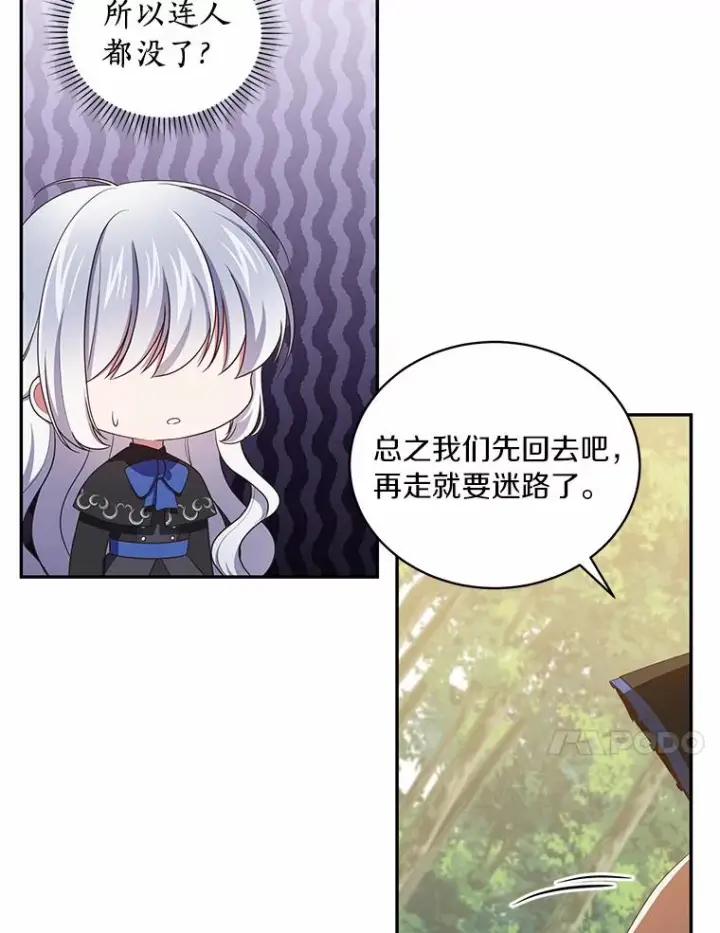 《恶棍的宝贝女儿》50.逃脱图32