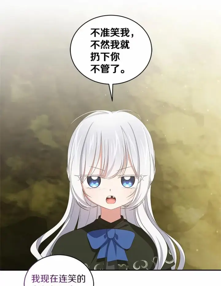 《恶棍的宝贝女儿》50.逃脱图35
