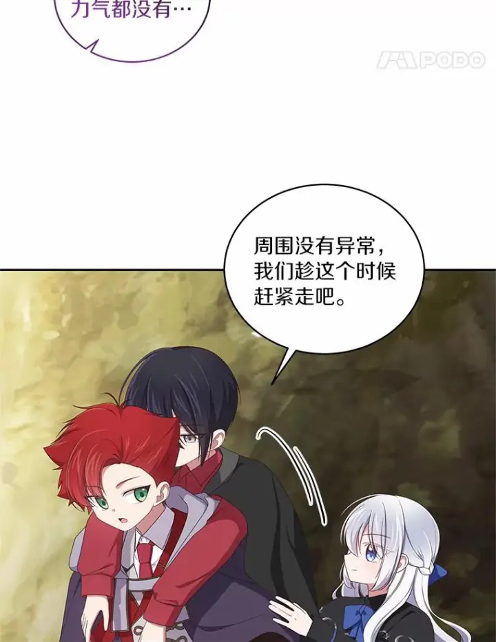 《恶棍的宝贝女儿》50.逃脱图36