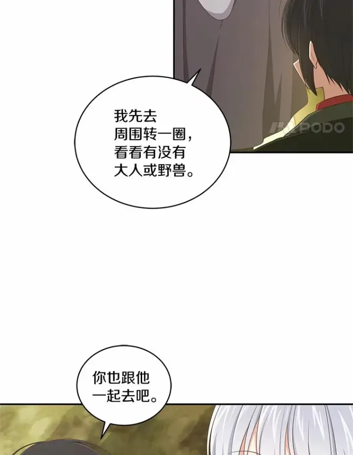 《恶棍的宝贝女儿》50.逃脱图4