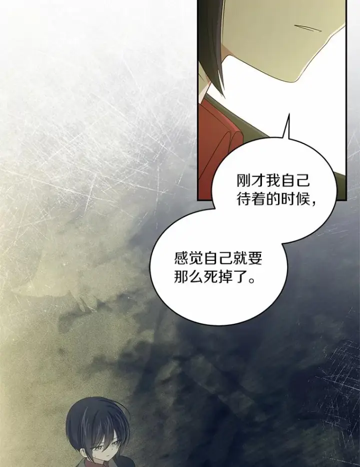 《恶棍的宝贝女儿》50.逃脱图40