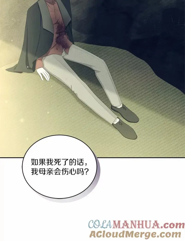 《恶棍的宝贝女儿》50.逃脱图41