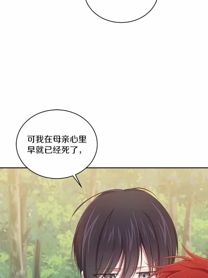 《恶棍的宝贝女儿》50.逃脱图43