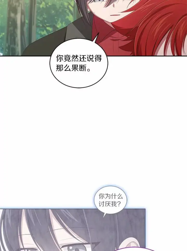 《恶棍的宝贝女儿》50.逃脱图44