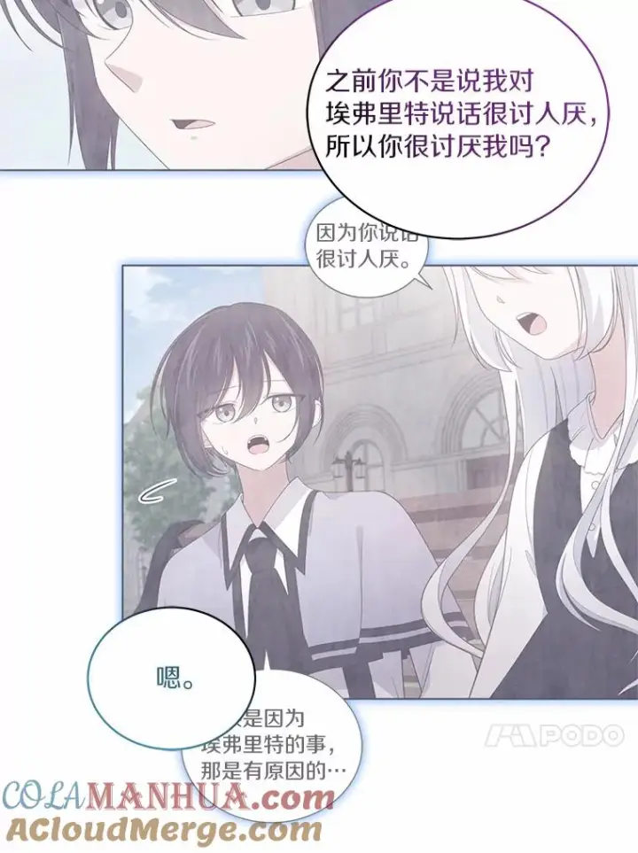 《恶棍的宝贝女儿》50.逃脱图45