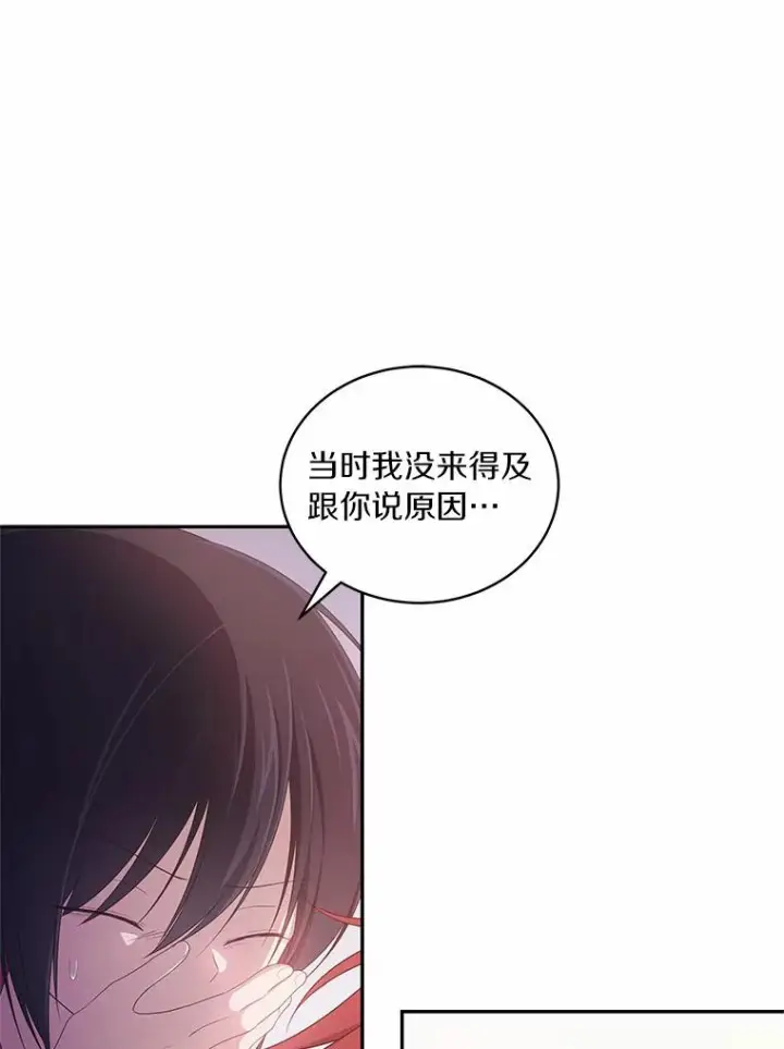 《恶棍的宝贝女儿》50.逃脱图46
