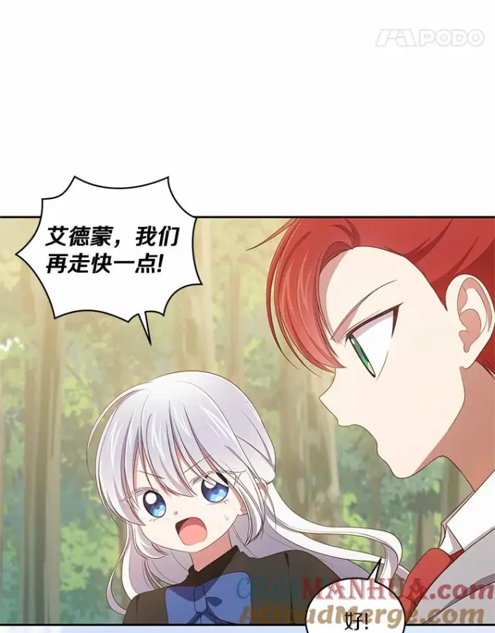 《恶棍的宝贝女儿》50.逃脱图49