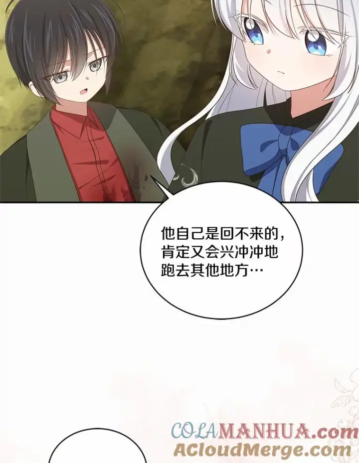《恶棍的宝贝女儿》50.逃脱图5