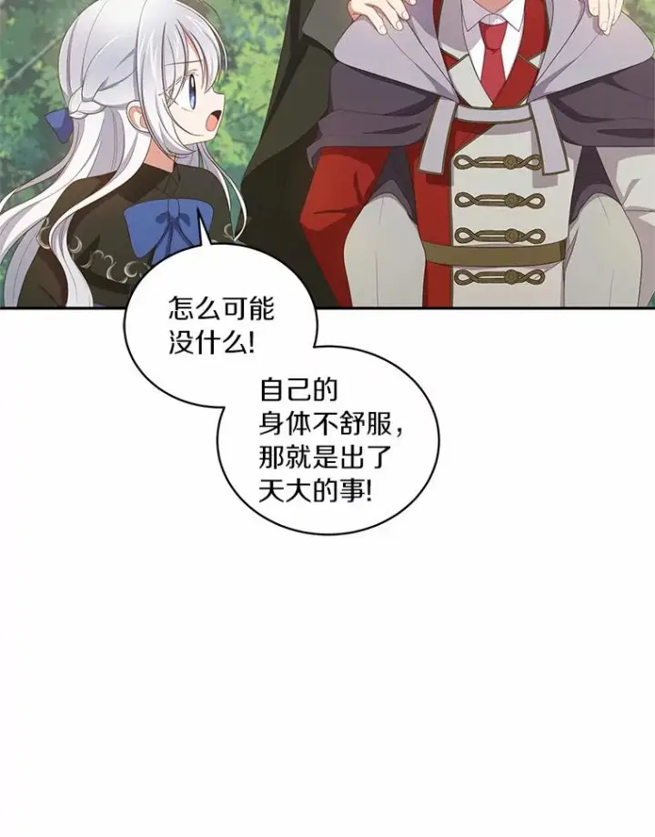 《恶棍的宝贝女儿》50.逃脱图51