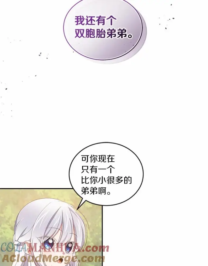 《恶棍的宝贝女儿》50.逃脱图53