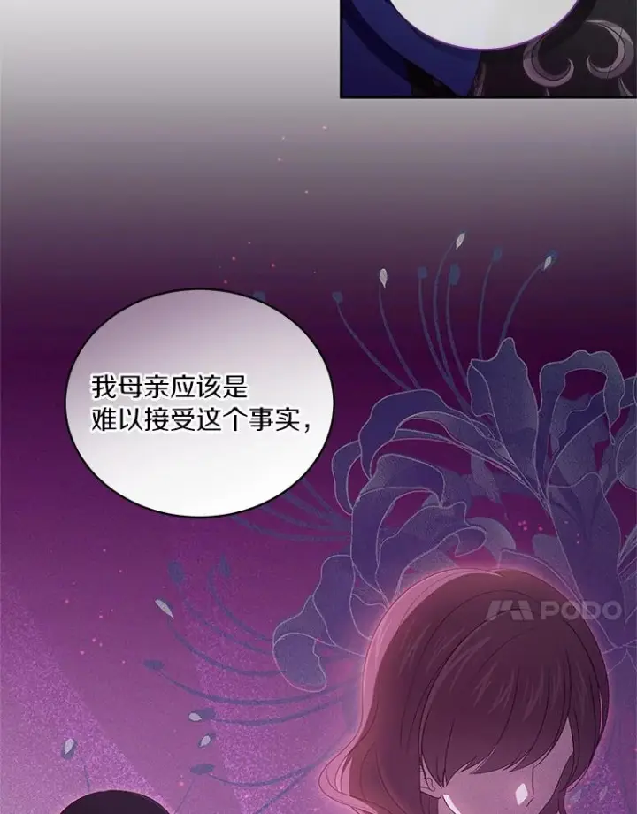 《恶棍的宝贝女儿》50.逃脱图55