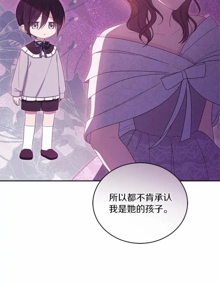《恶棍的宝贝女儿》50.逃脱图56