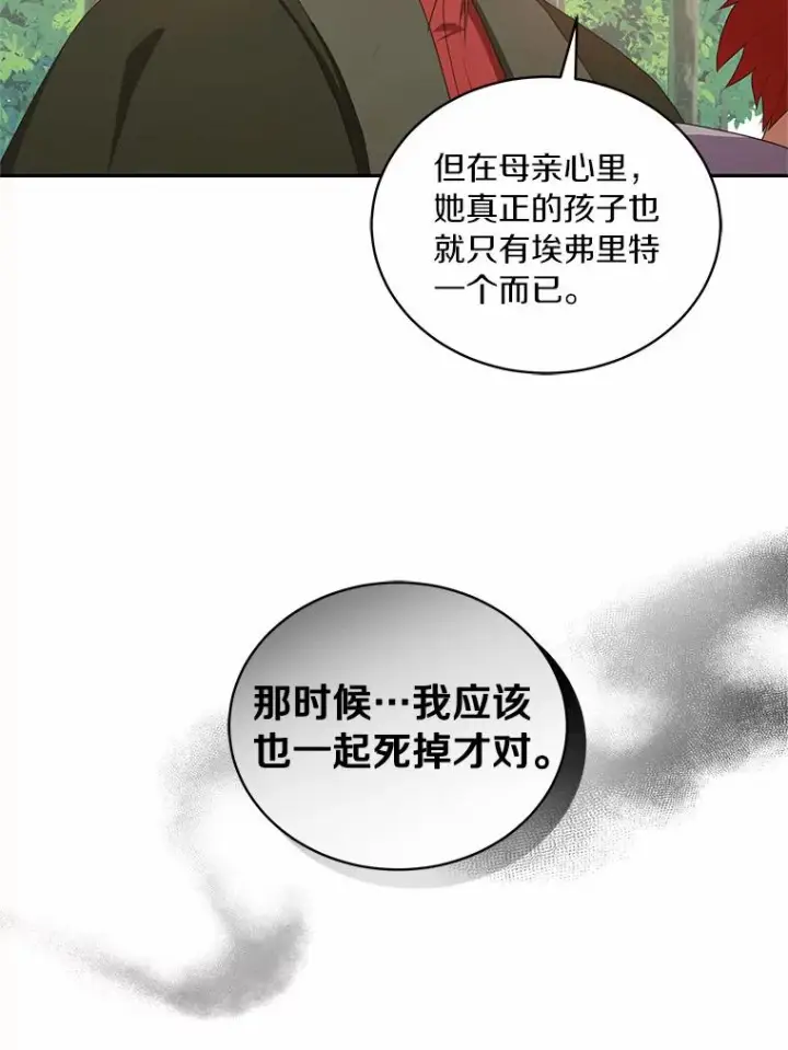 《恶棍的宝贝女儿》50.逃脱图58