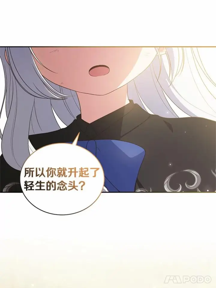 《恶棍的宝贝女儿》50.逃脱图59