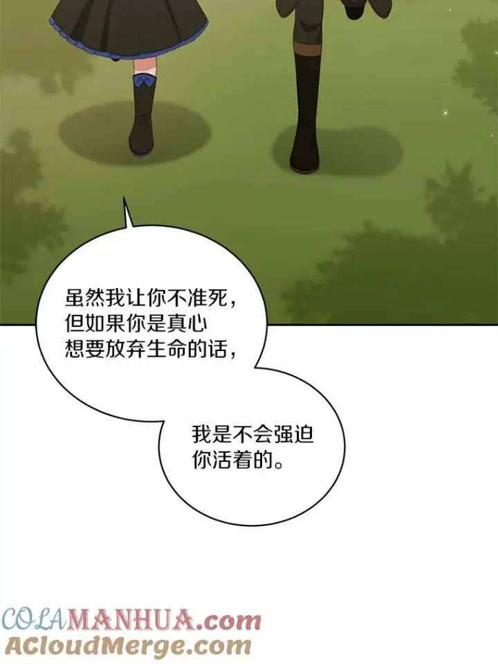 《恶棍的宝贝女儿》50.逃脱图61