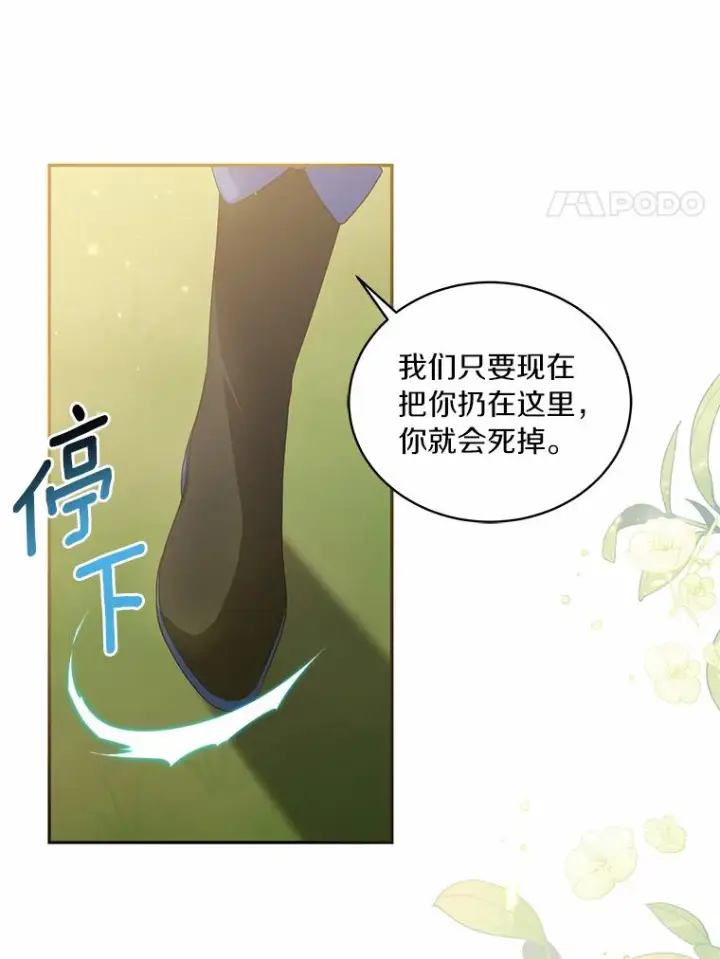 《恶棍的宝贝女儿》50.逃脱图62