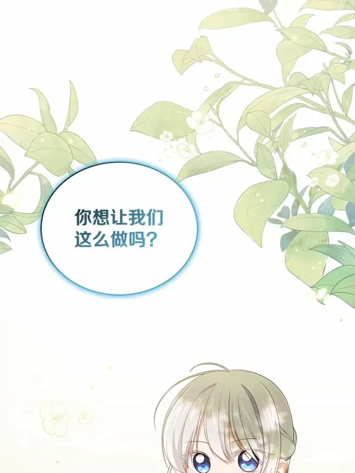 《恶棍的宝贝女儿》50.逃脱图63