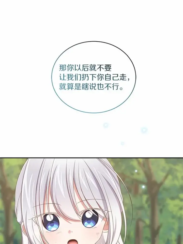 《恶棍的宝贝女儿》50.逃脱图66