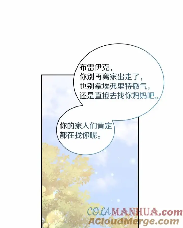 《恶棍的宝贝女儿》50.逃脱图69