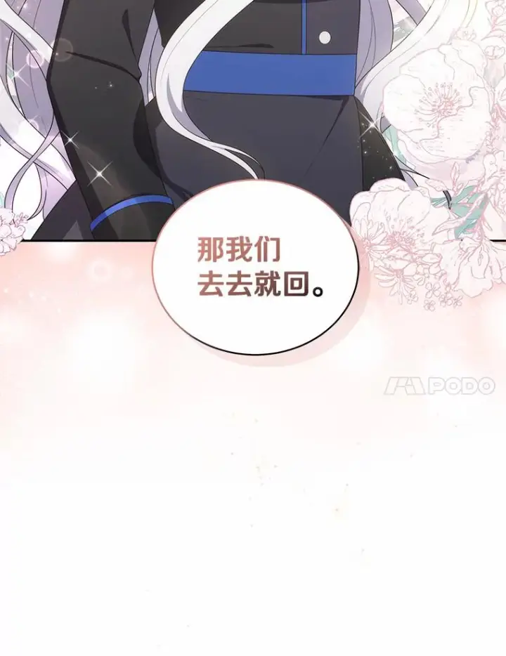 《恶棍的宝贝女儿》50.逃脱图7