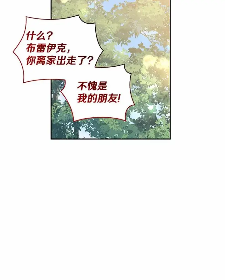 《恶棍的宝贝女儿》50.逃脱图70
