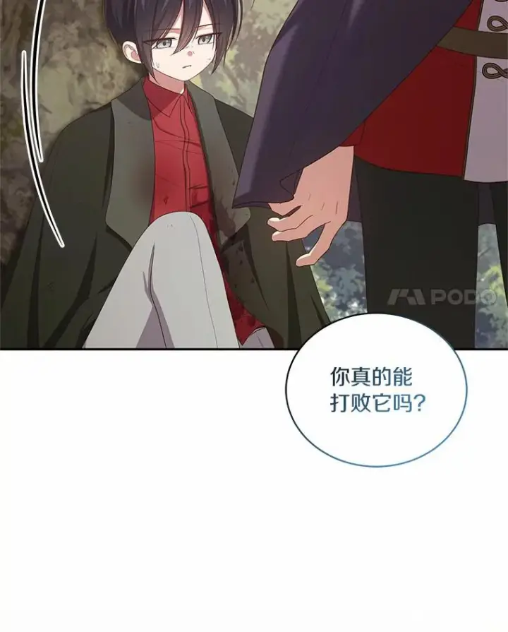 《恶棍的宝贝女儿》50.逃脱图75