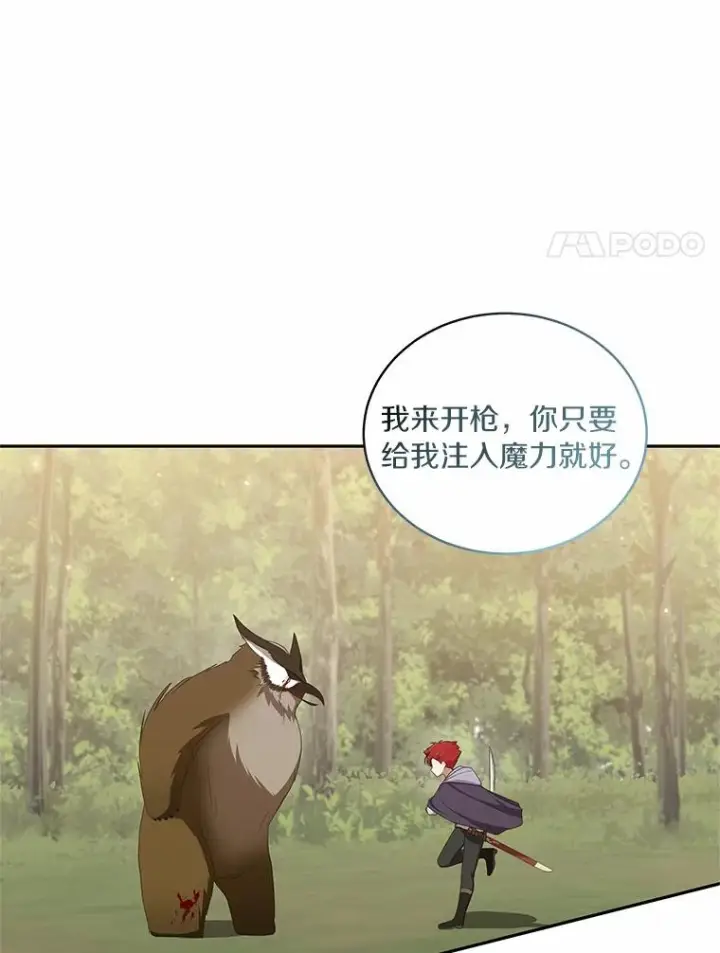 《恶棍的宝贝女儿》50.逃脱图82
