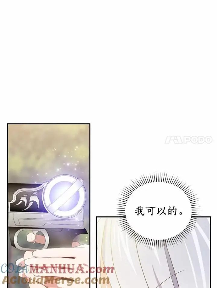 《恶棍的宝贝女儿》50.逃脱图85