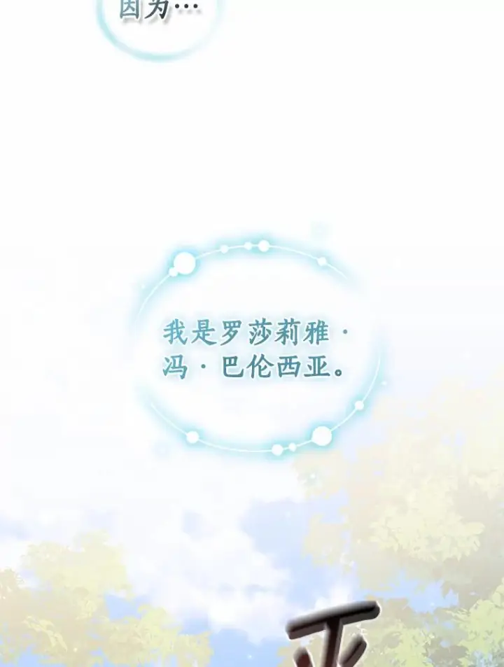 《恶棍的宝贝女儿》50.逃脱图87