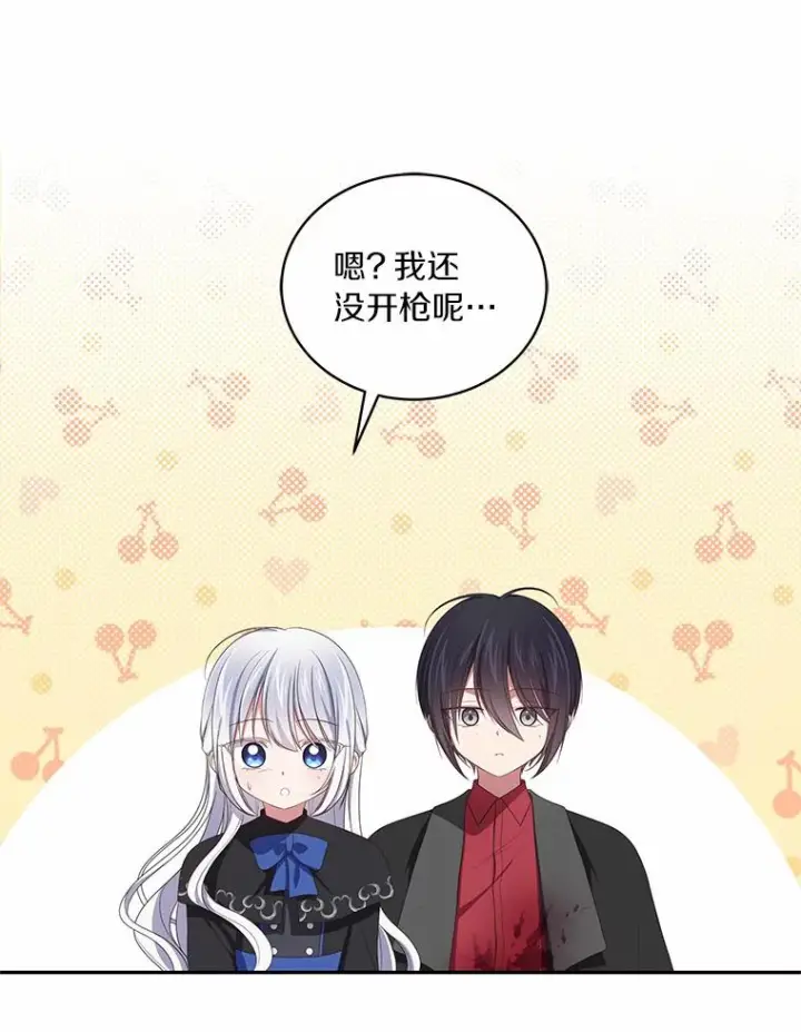 《恶棍的宝贝女儿》50.逃脱图90