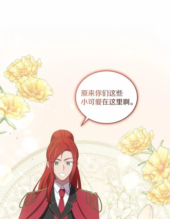 《恶棍的宝贝女儿》50.逃脱图91
