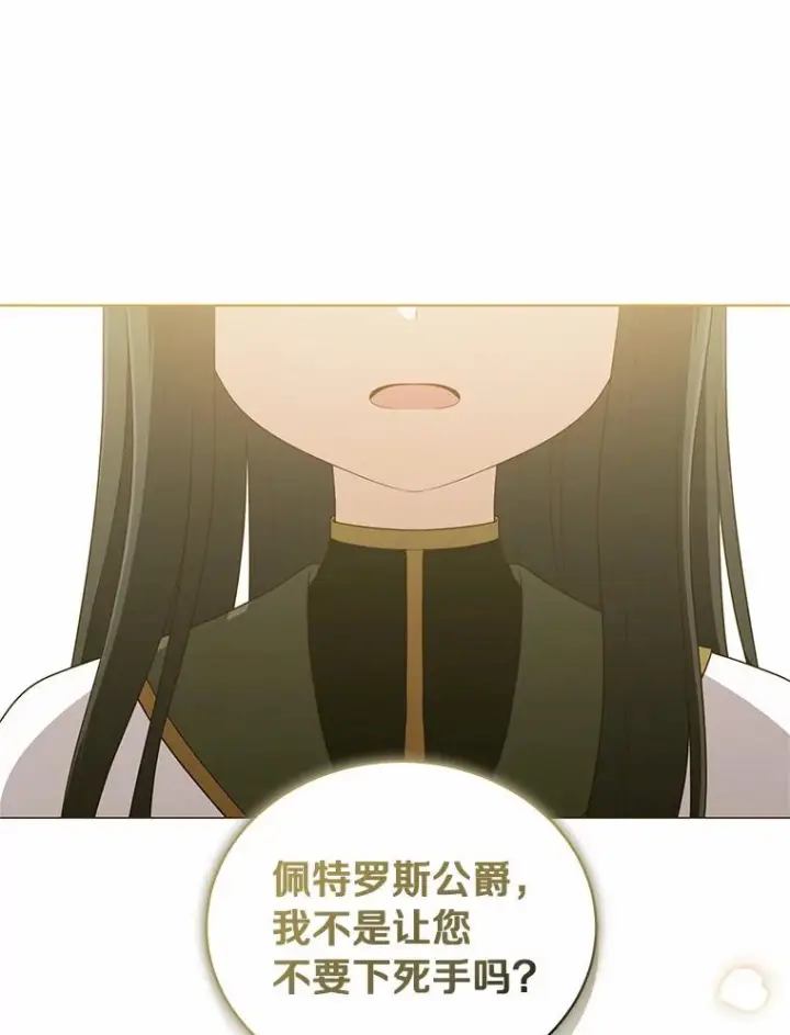 《恶棍的宝贝女儿》50.逃脱图94