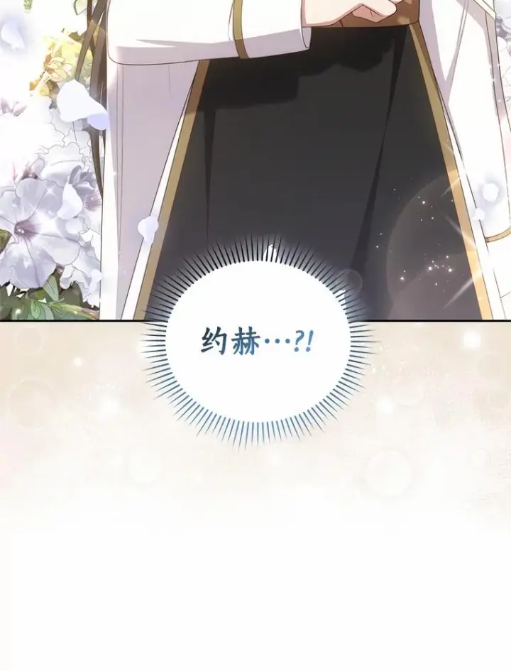 《恶棍的宝贝女儿》50.逃脱图99