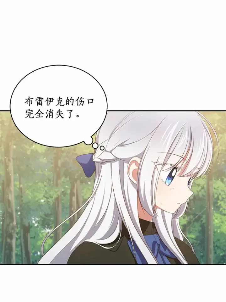 《恶棍的宝贝女儿》51.似曾相识图14