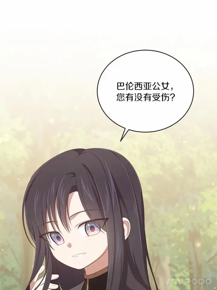 《恶棍的宝贝女儿》51.似曾相识图15