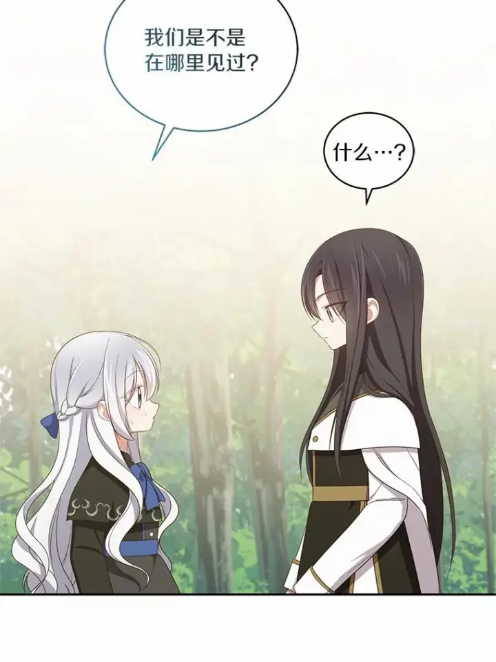 《恶棍的宝贝女儿》51.似曾相识图17