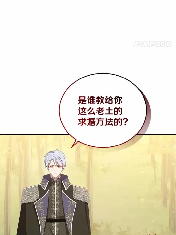 《恶棍的宝贝女儿》51.似曾相识图18