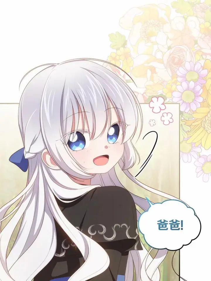 《恶棍的宝贝女儿》51.似曾相识图20