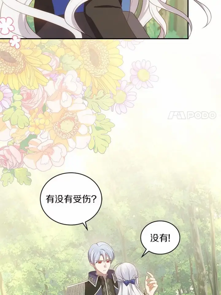 《恶棍的宝贝女儿》51.似曾相识图21