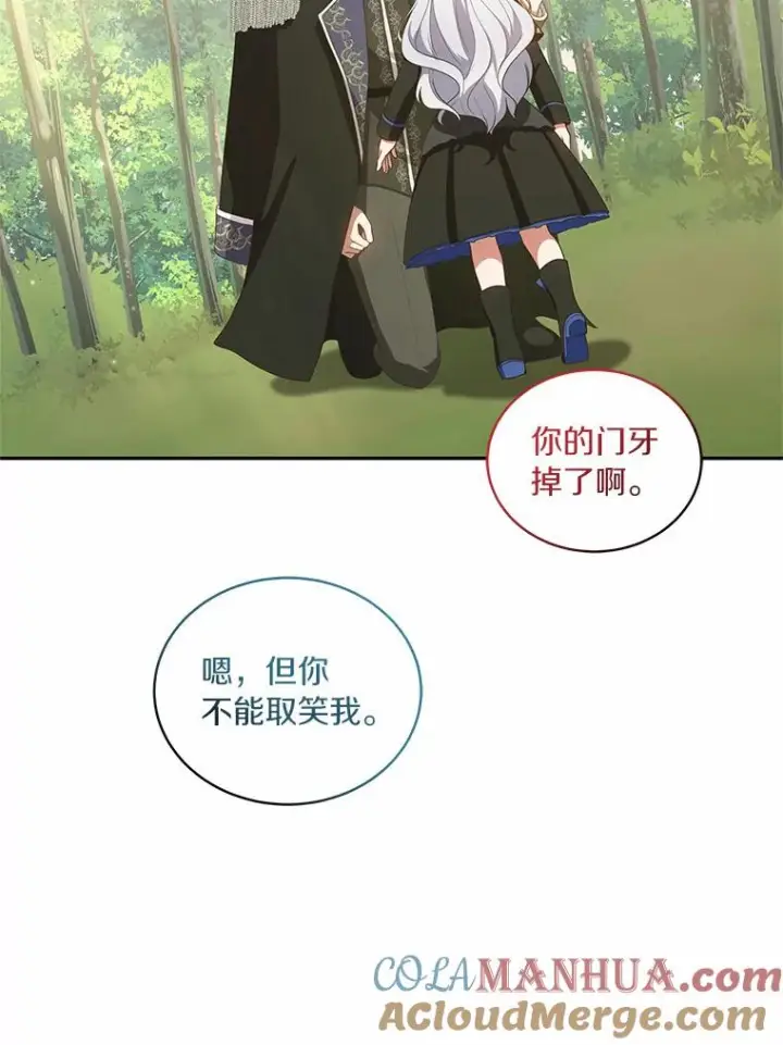 《恶棍的宝贝女儿》51.似曾相识图22