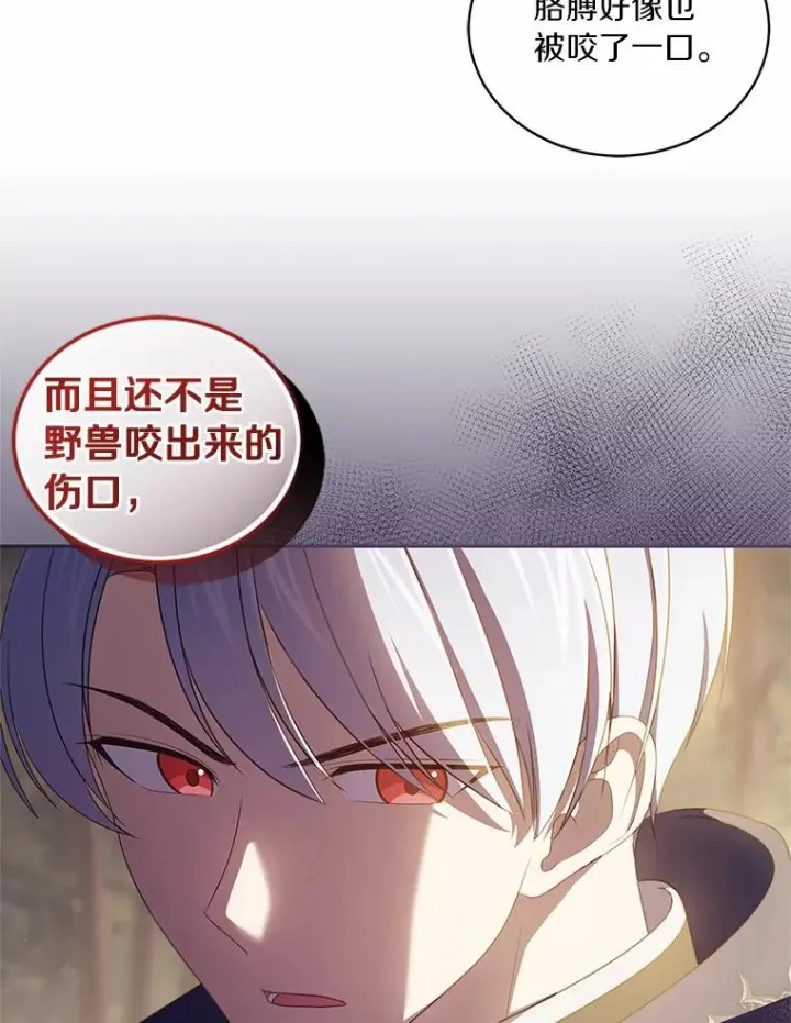 《恶棍的宝贝女儿》51.似曾相识图26