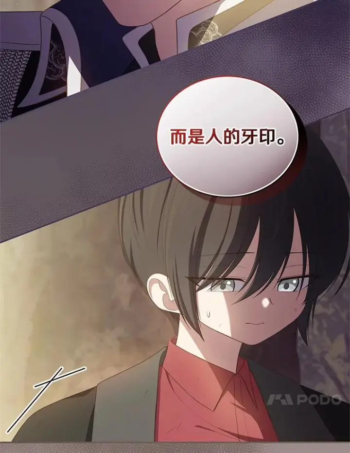《恶棍的宝贝女儿》51.似曾相识图27